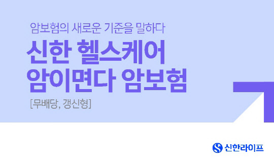신한라이프 제공